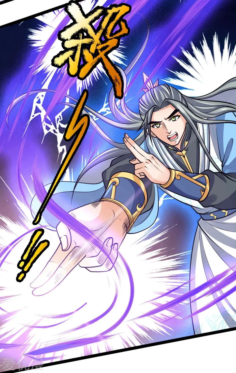Shenwu Tianzun Chapter 177 page 9