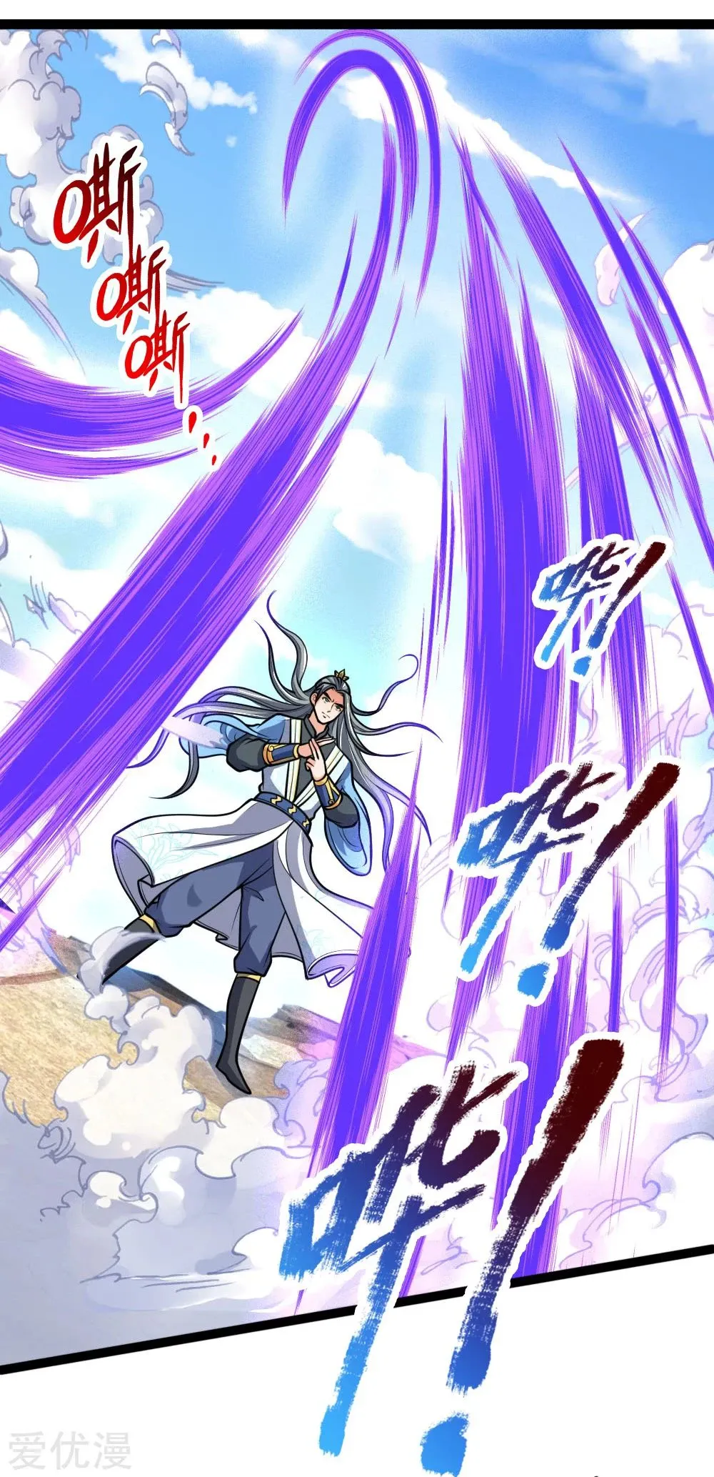 Shenwu Tianzun Chapter 177 page 6