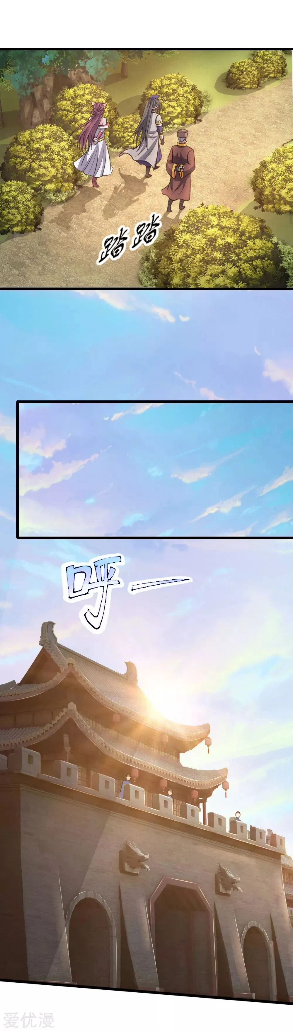 Shenwu Tianzun Chapter 192 page 6