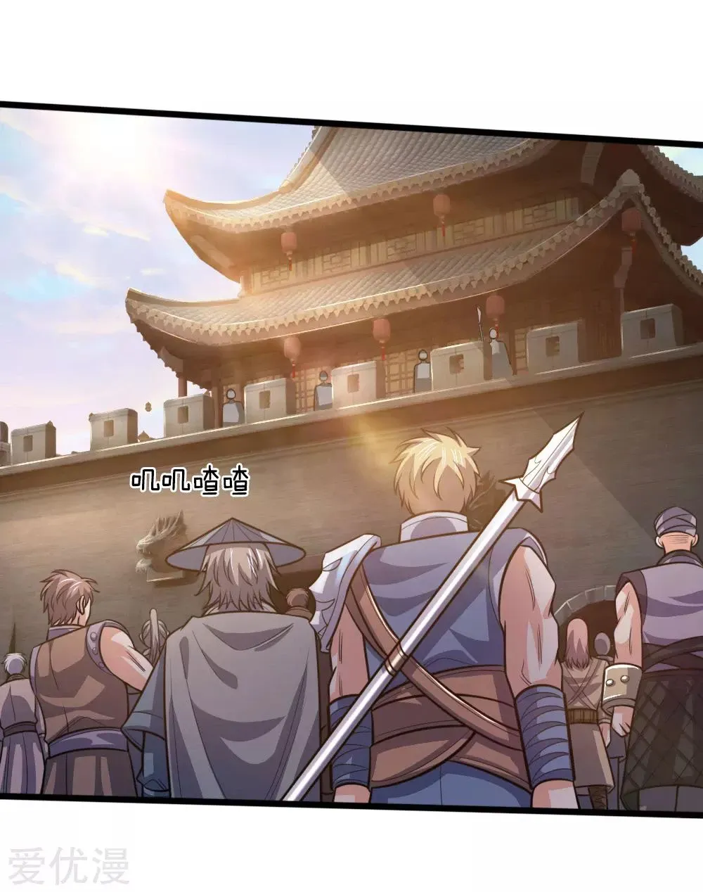 Shenwu Tianzun Chapter 192 page 7