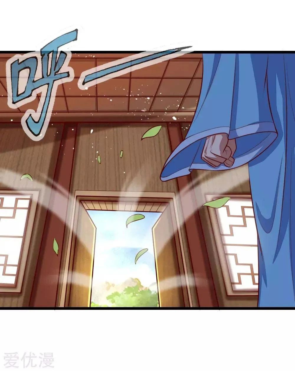 Shenwu Tianzun Chapter 20 page 11