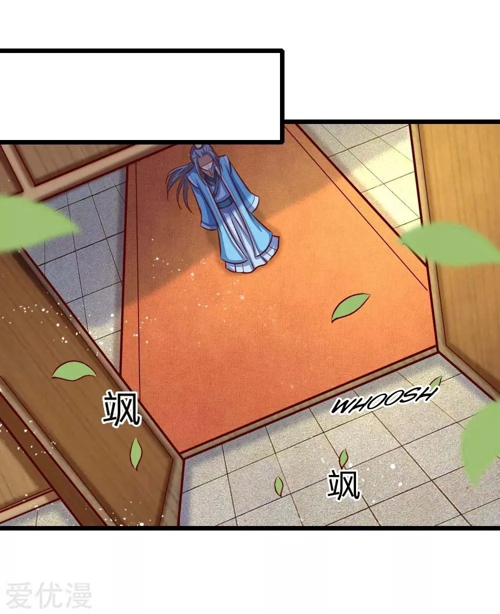 Shenwu Tianzun Chapter 20 page 12