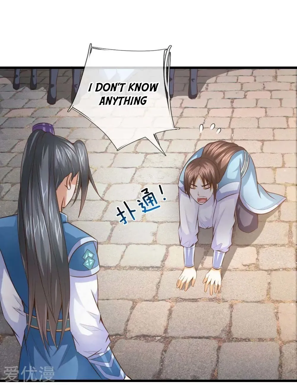 Shenwu Tianzun Chapter 3 page 7