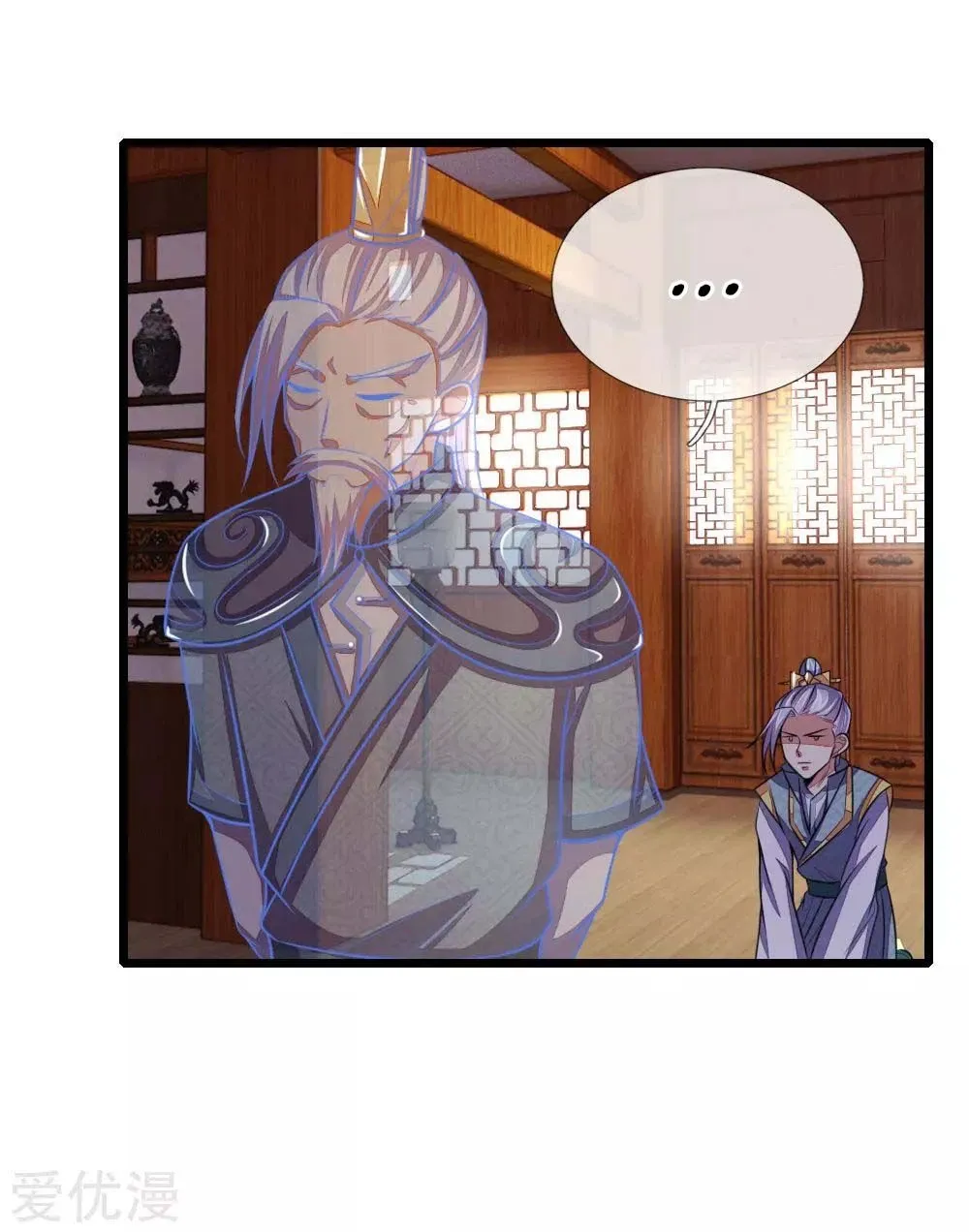 Shenwu Tianzun Chapter 42 page 22