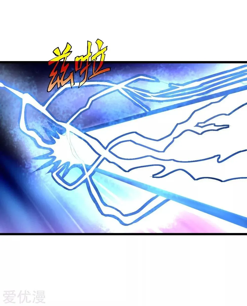 Shenwu Tianzun Chapter 45 page 19