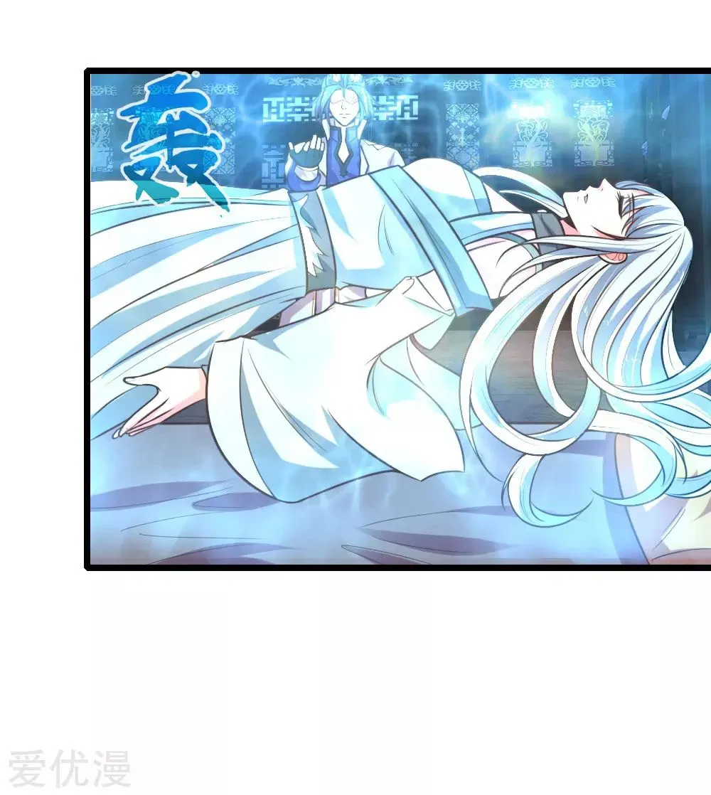 Shenwu Tianzun Chapter 95 page 6