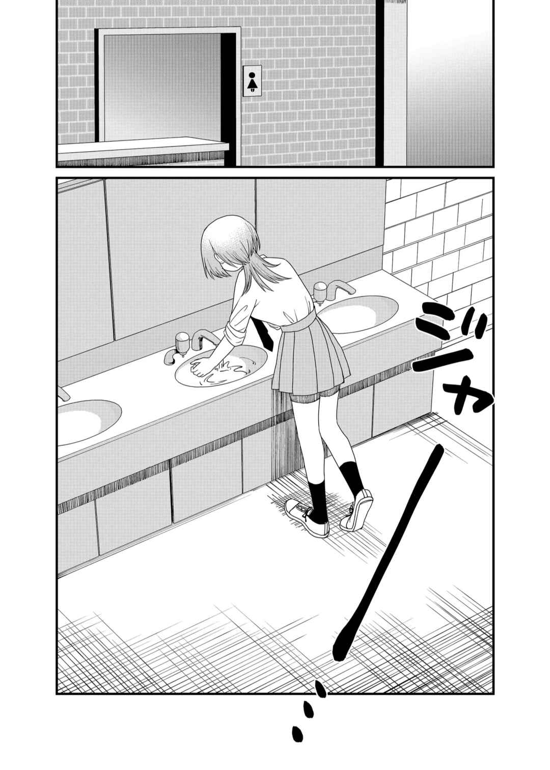 Shihai Shoujo Kubaru-chan Chapter 29 page 9