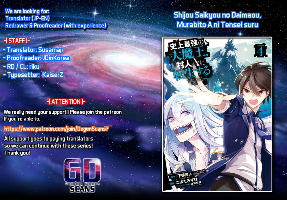 Shijou Saikyou no Daimaou, Murabito A ni Tensei suru Chapter 20 page 0