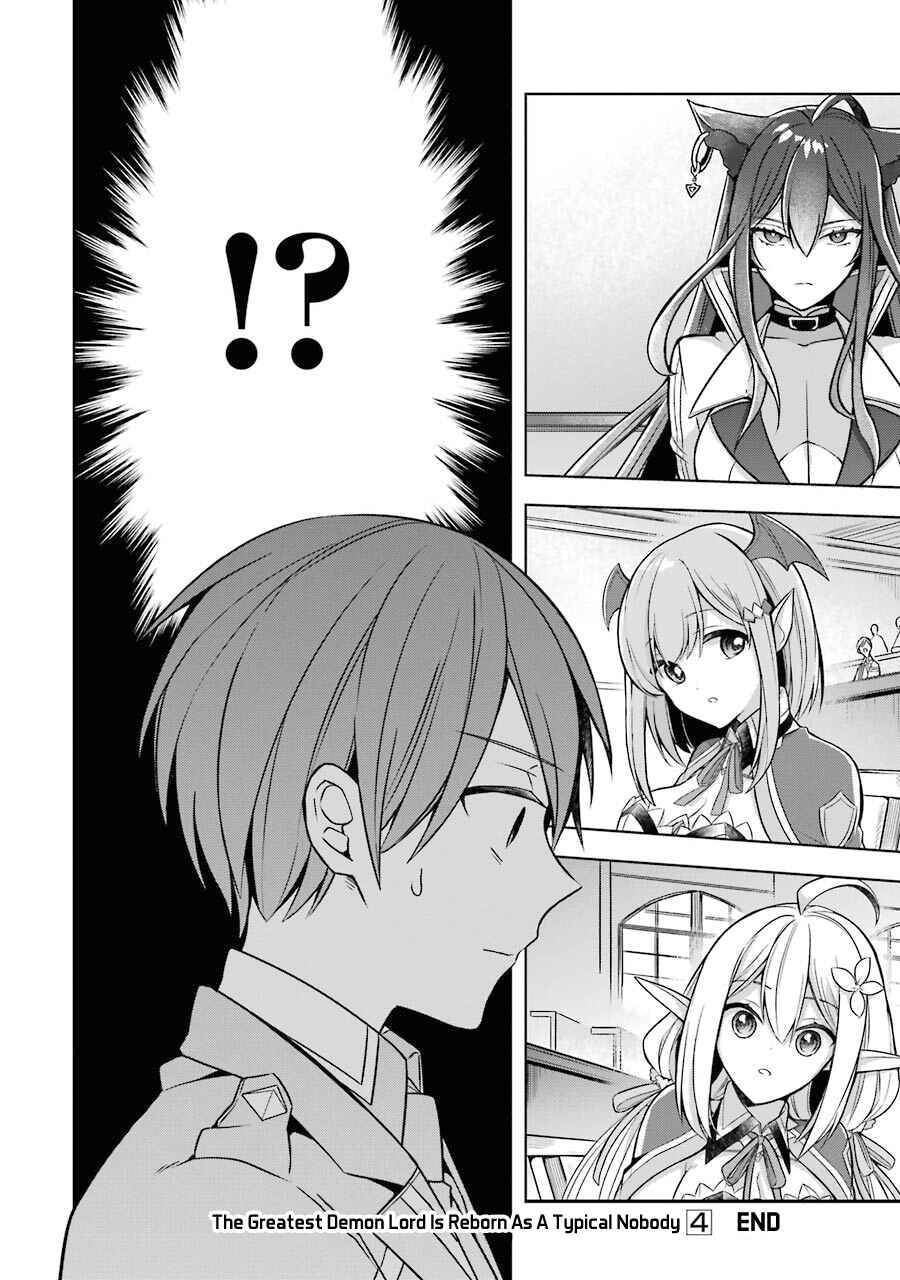 Shijou Saikyou no Daimaou, Murabito A ni Tensei suru Chapter 20 page 30