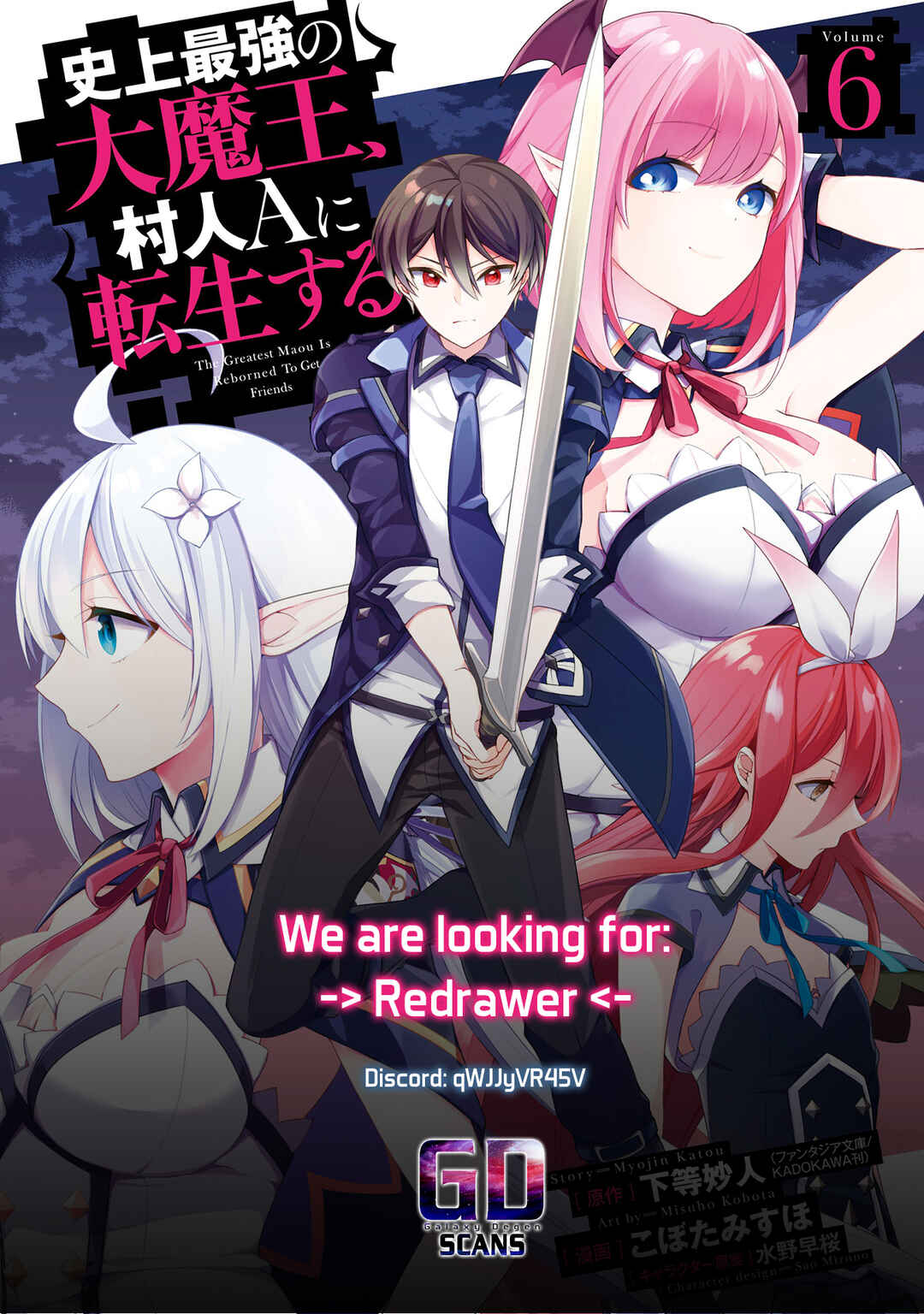 Shijou Saikyou no Daimaou, Murabito A ni Tensei suru Chapter 26 page 20