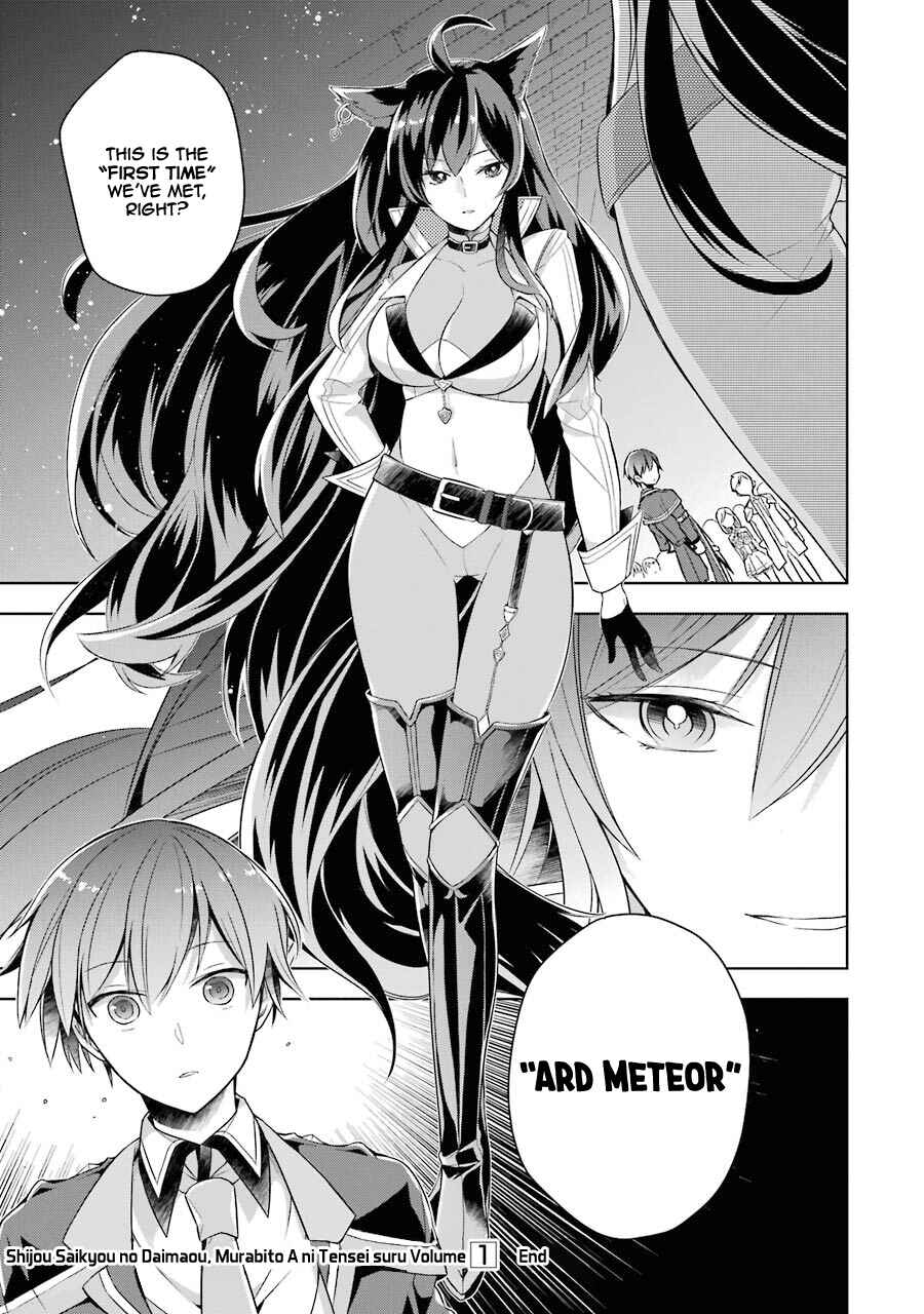Shijou Saikyou no Daimaou, Murabito A ni Tensei suru Chapter 5 page 33