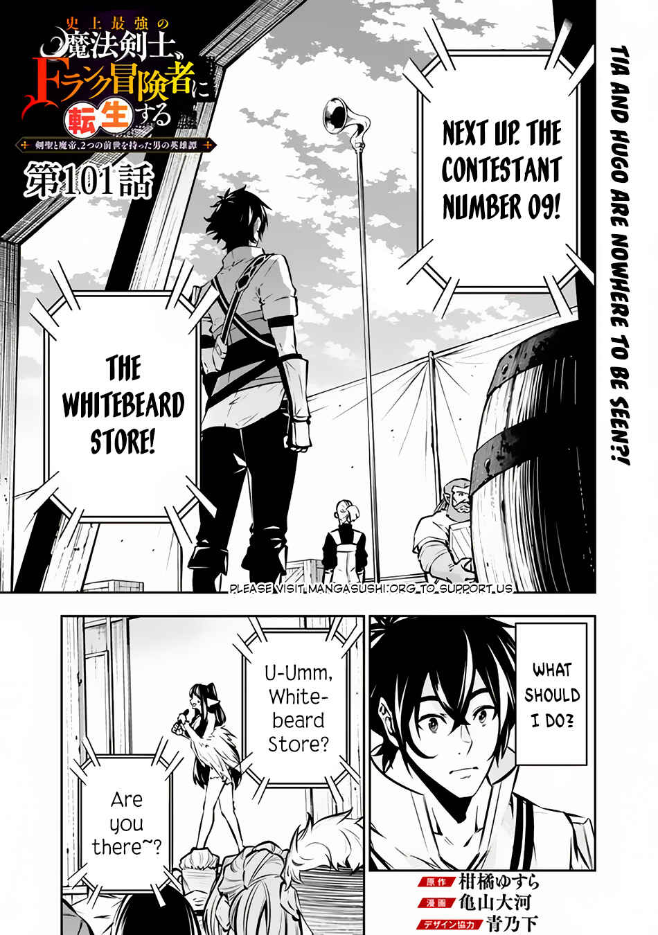 Shijou Saikyou no Mahou Kenshi, F Rank Boukensha ni Tensei Suru ~Kensei to Matei, 2 Tsu no Zense o motta Otoko no Eiyuutan~ Chapter 101 page 1