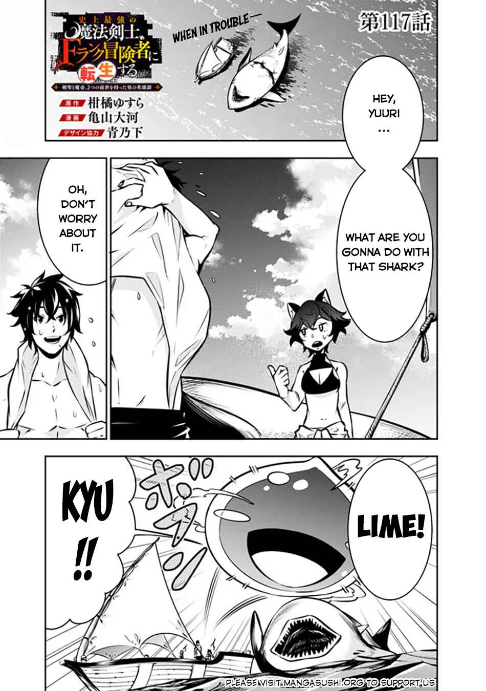Shijou Saikyou no Mahou Kenshi, F Rank Boukensha ni Tensei Suru ~Kensei to Matei, 2 Tsu no Zense o motta Otoko no Eiyuutan~ Chapter 117 page 1
