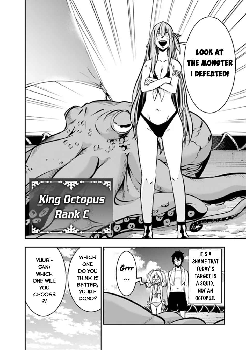 Shijou Saikyou no Mahou Kenshi, F Rank Boukensha ni Tensei Suru ~Kensei to Matei, 2 Tsu no Zense o motta Otoko no Eiyuutan~ Chapter 117 page 4