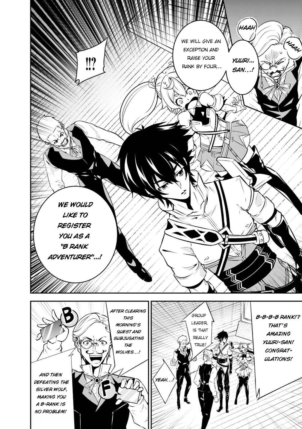 Shijou Saikyou no Mahou Kenshi, F Rank Boukensha ni Tensei Suru ~Kensei to Matei, 2 Tsu no Zense o motta Otoko no Eiyuutan~ Chapter 14 page 8