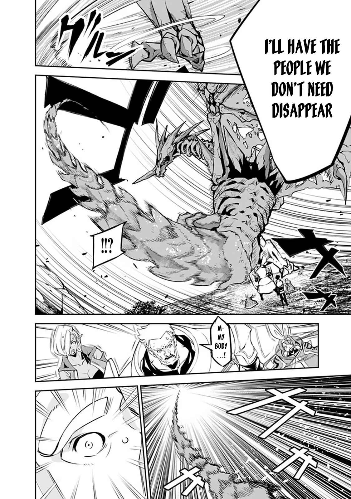 Shijou Saikyou no Mahou Kenshi, F Rank Boukensha ni Tensei Suru ~Kensei to Matei, 2 Tsu no Zense o motta Otoko no Eiyuutan~ Chapter 34 page 14