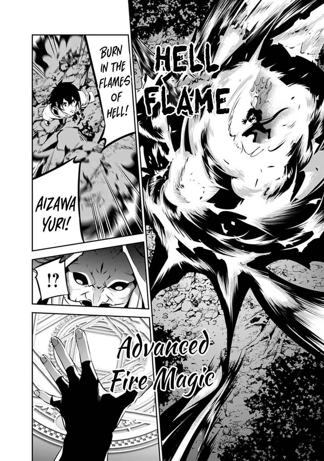Shijou Saikyou no Mahou Kenshi, F Rank Boukensha ni Tensei Suru ~Kensei to Matei, 2 Tsu no Zense o motta Otoko no Eiyuutan~ Chapter 54 page 13