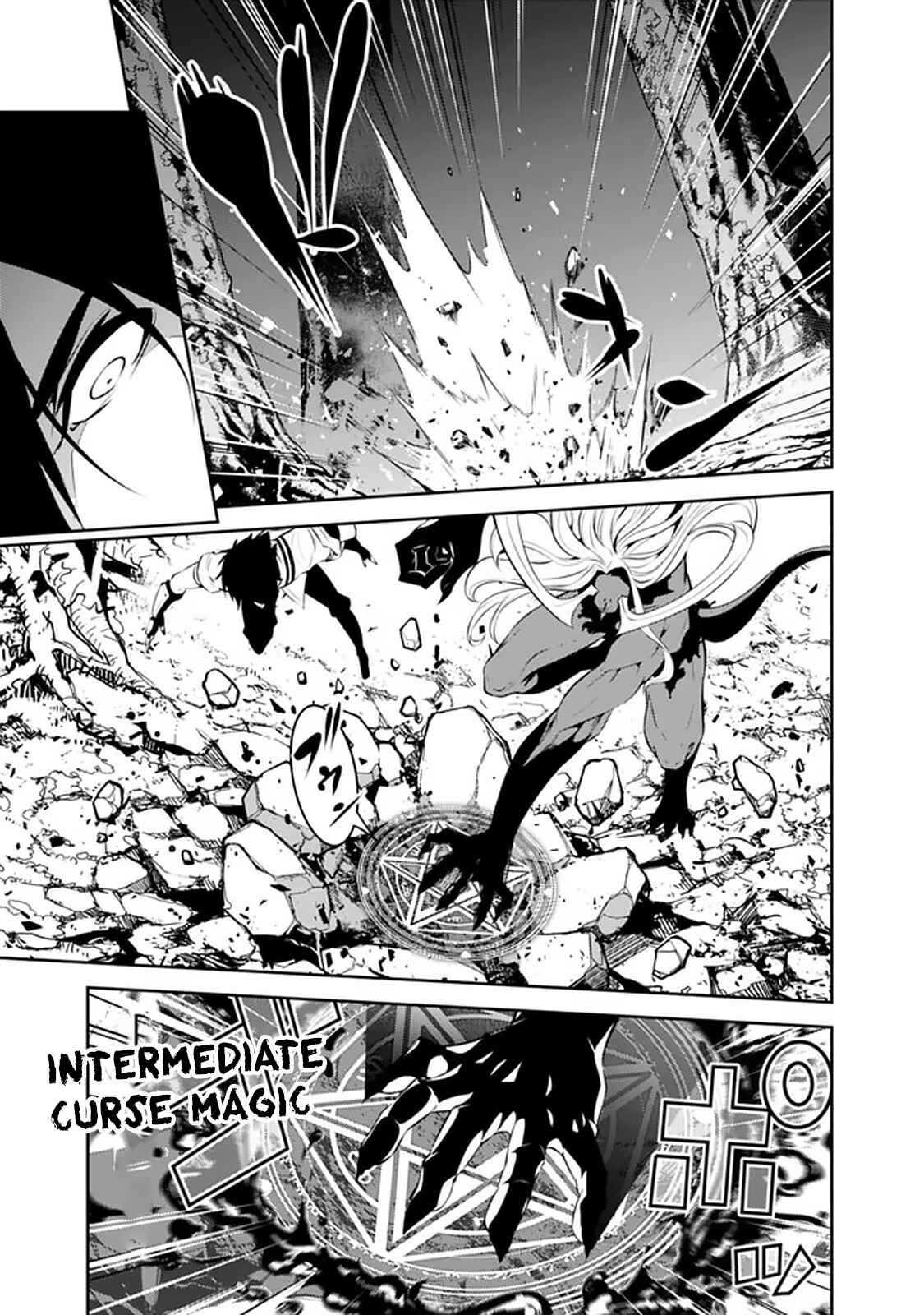 Shijou Saikyou no Mahou Kenshi, F Rank Boukensha ni Tensei Suru ~Kensei to Matei, 2 Tsu no Zense o motta Otoko no Eiyuutan~ Chapter 54 page 2