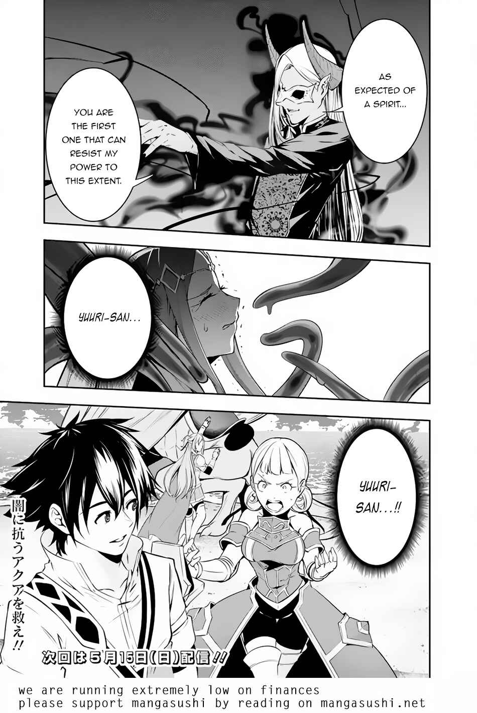 Shijou Saikyou no Mahou Kenshi, F Rank Boukensha ni Tensei Suru ~Kensei to Matei, 2 Tsu no Zense o motta Otoko no Eiyuutan~ Chapter 65 page 16