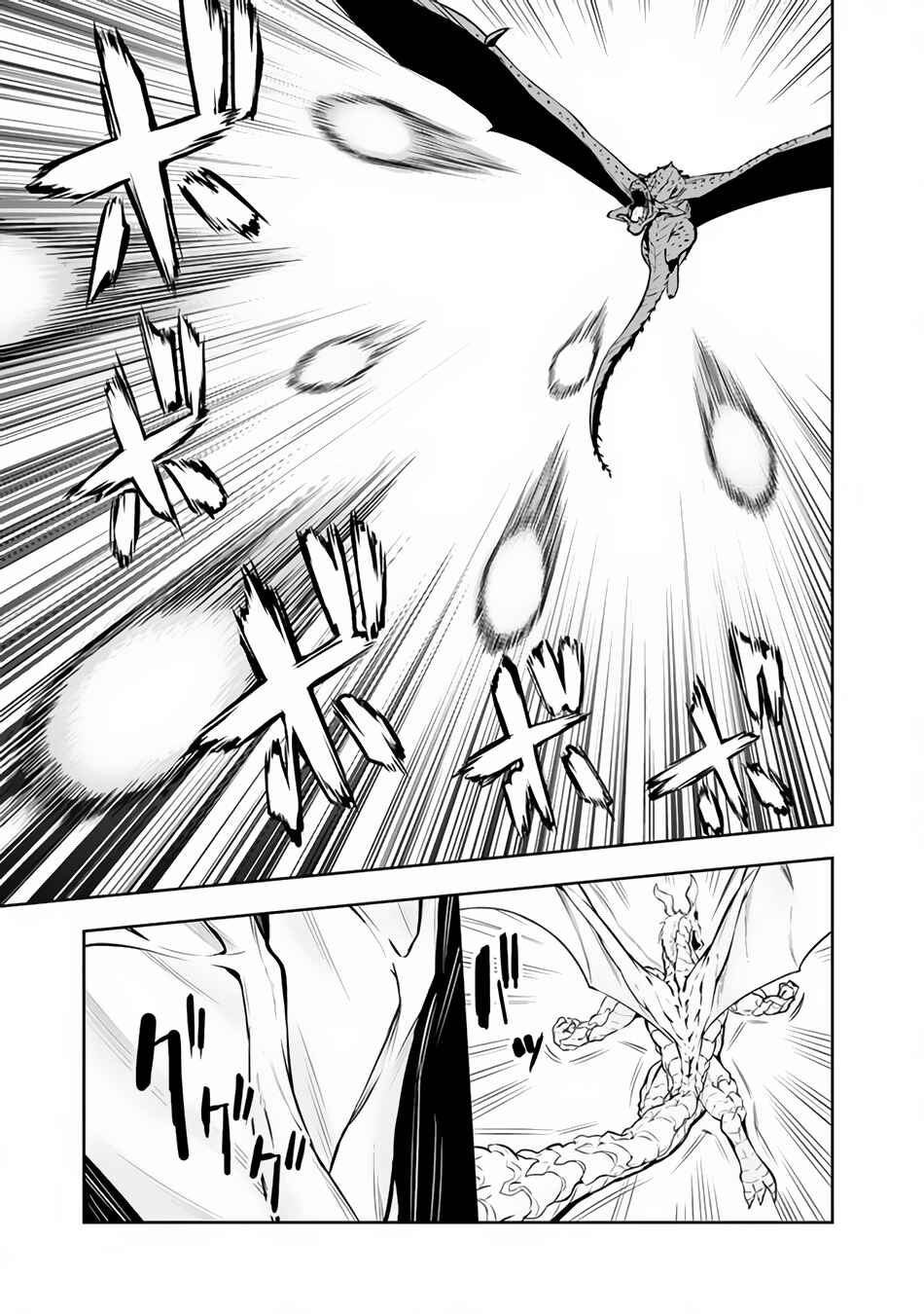 Shijou Saikyou no Mahou Kenshi, F Rank Boukensha ni Tensei Suru ~Kensei to Matei, 2 Tsu no Zense o motta Otoko no Eiyuutan~ Chapter 65 page 3