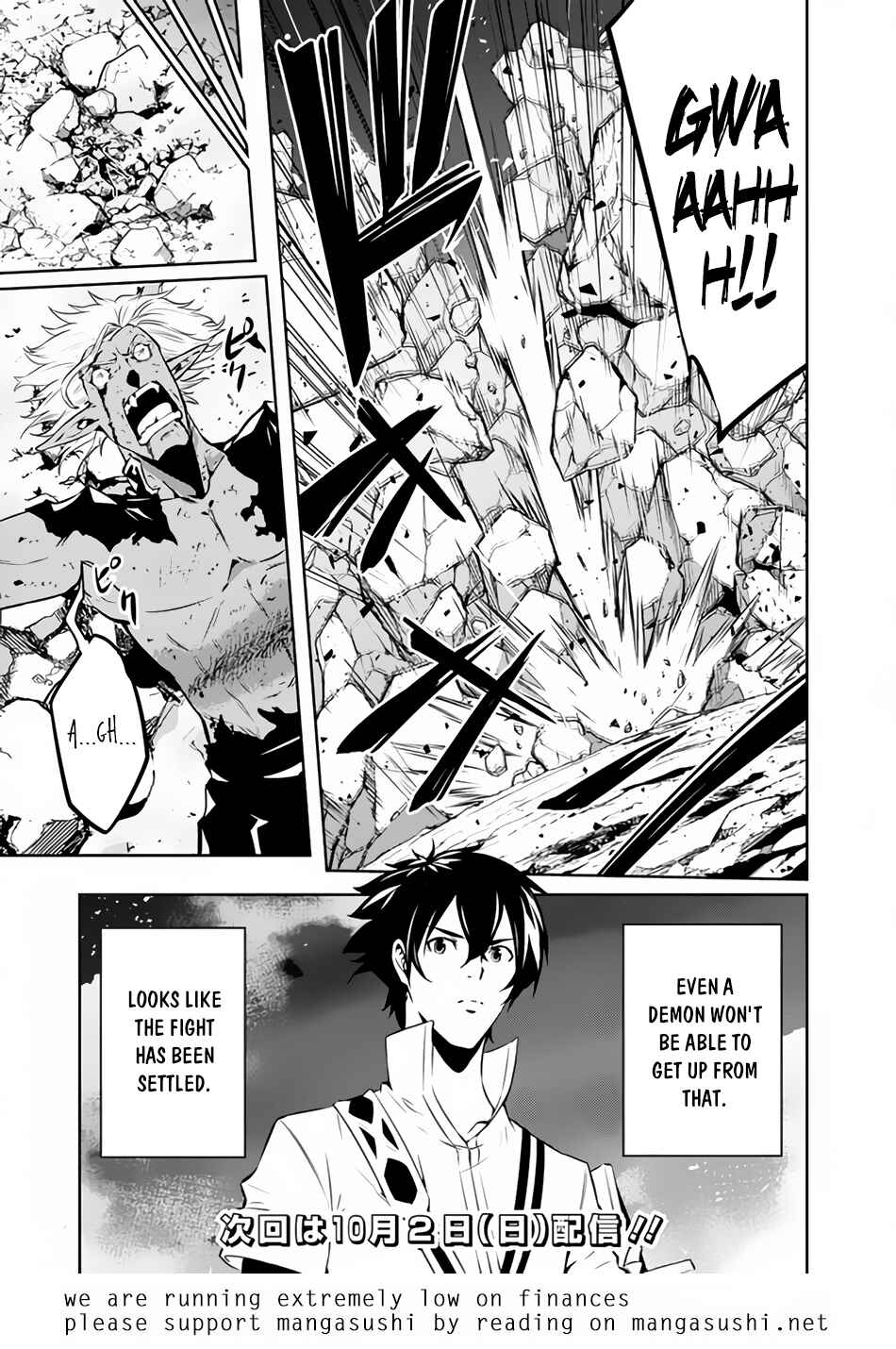 Shijou Saikyou no Mahou Kenshi, F Rank Boukensha ni Tensei Suru ~Kensei to Matei, 2 Tsu no Zense o motta Otoko no Eiyuutan~ Chapter 73 page 19