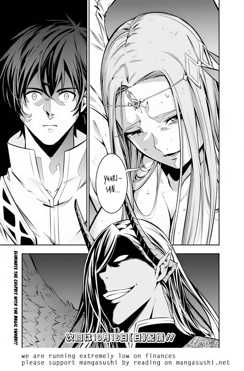 Shijou Saikyou no Mahou Kenshi, F Rank Boukensha ni Tensei Suru ~Kensei to Matei, 2 Tsu no Zense o motta Otoko no Eiyuutan~ Chapter 74 page 15