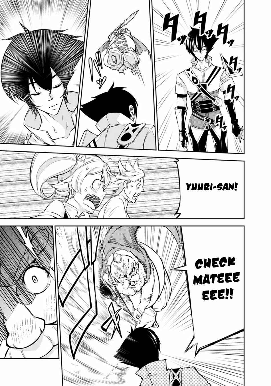 Shijou Saikyou no Mahou Kenshi, F Rank Boukensha ni Tensei Suru ~Kensei to Matei, 2 Tsu no Zense o motta Otoko no Eiyuutan~ Chapter 8 page 16
