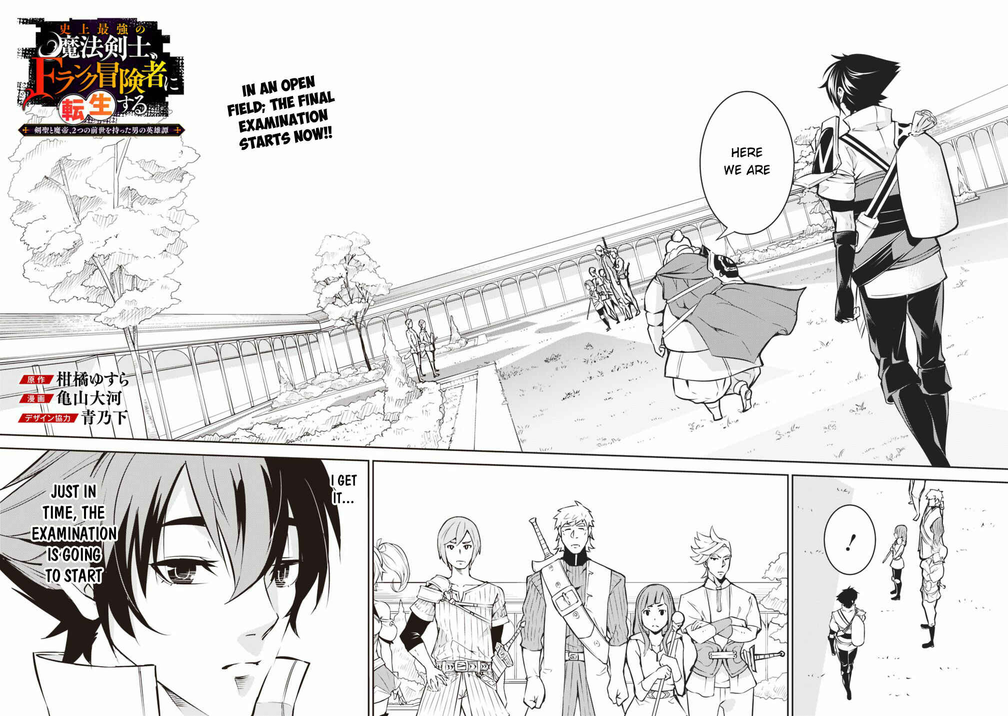 Shijou Saikyou no Mahou Kenshi, F Rank Boukensha ni Tensei Suru ~Kensei to Matei, 2 Tsu no Zense o motta Otoko no Eiyuutan~ Chapter 8 page 2