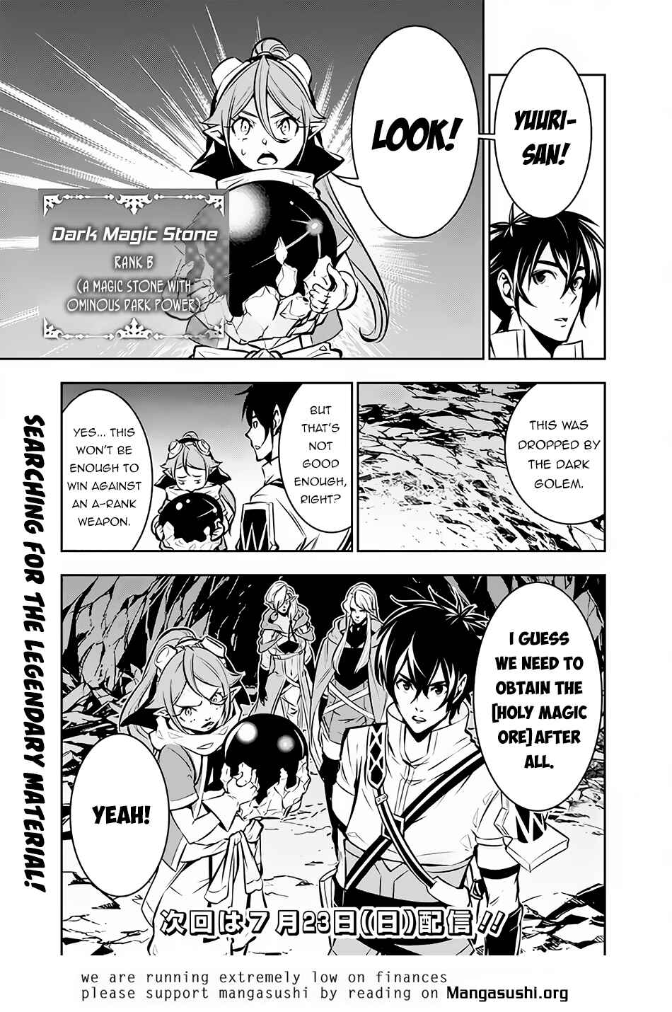 Shijou Saikyou no Mahou Kenshi, F Rank Boukensha ni Tensei Suru ~Kensei to Matei, 2 Tsu no Zense o motta Otoko no Eiyuutan~ Chapter 91 page 17
