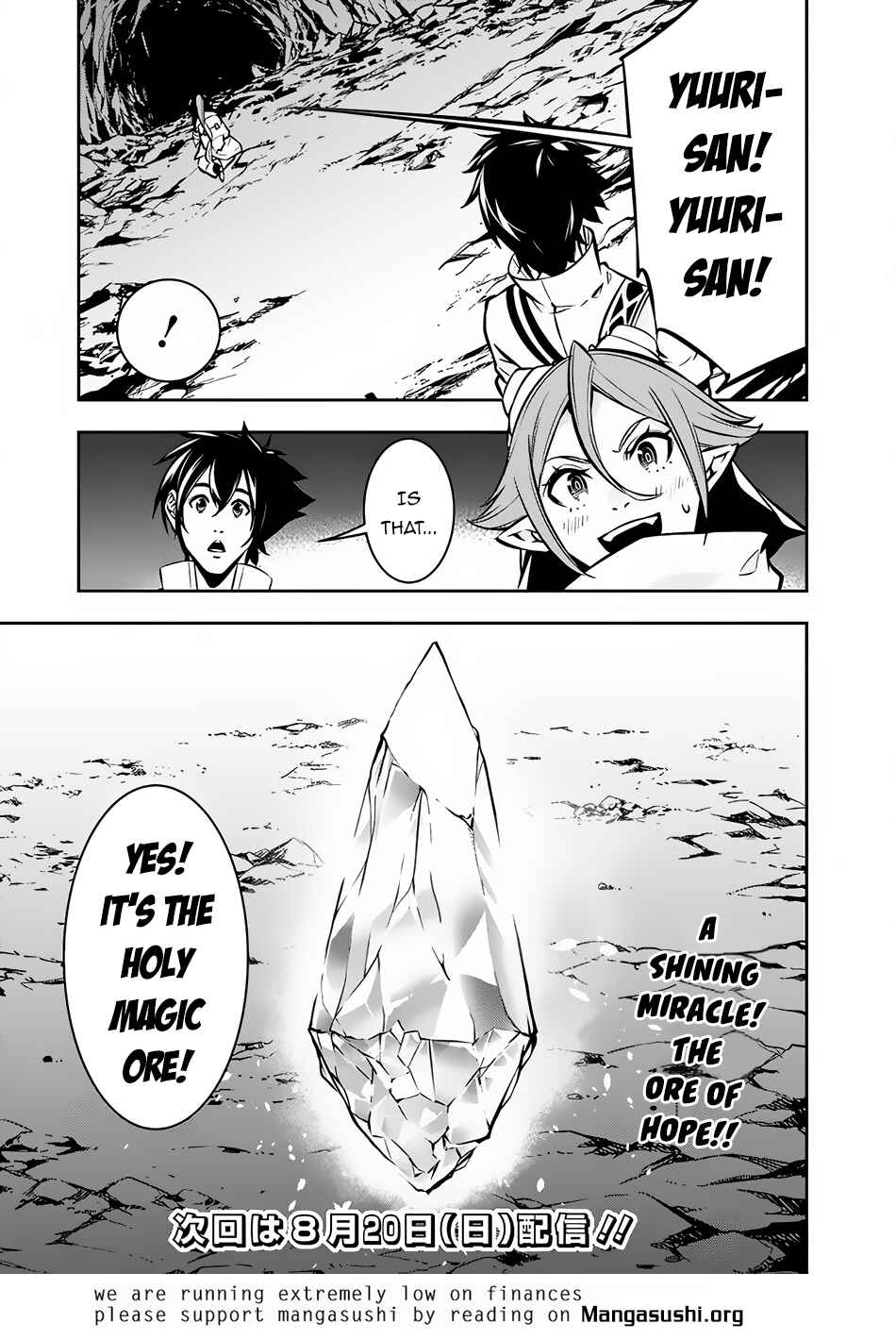 Shijou Saikyou no Mahou Kenshi, F Rank Boukensha ni Tensei Suru ~Kensei to Matei, 2 Tsu no Zense o motta Otoko no Eiyuutan~ Chapter 92 page 11