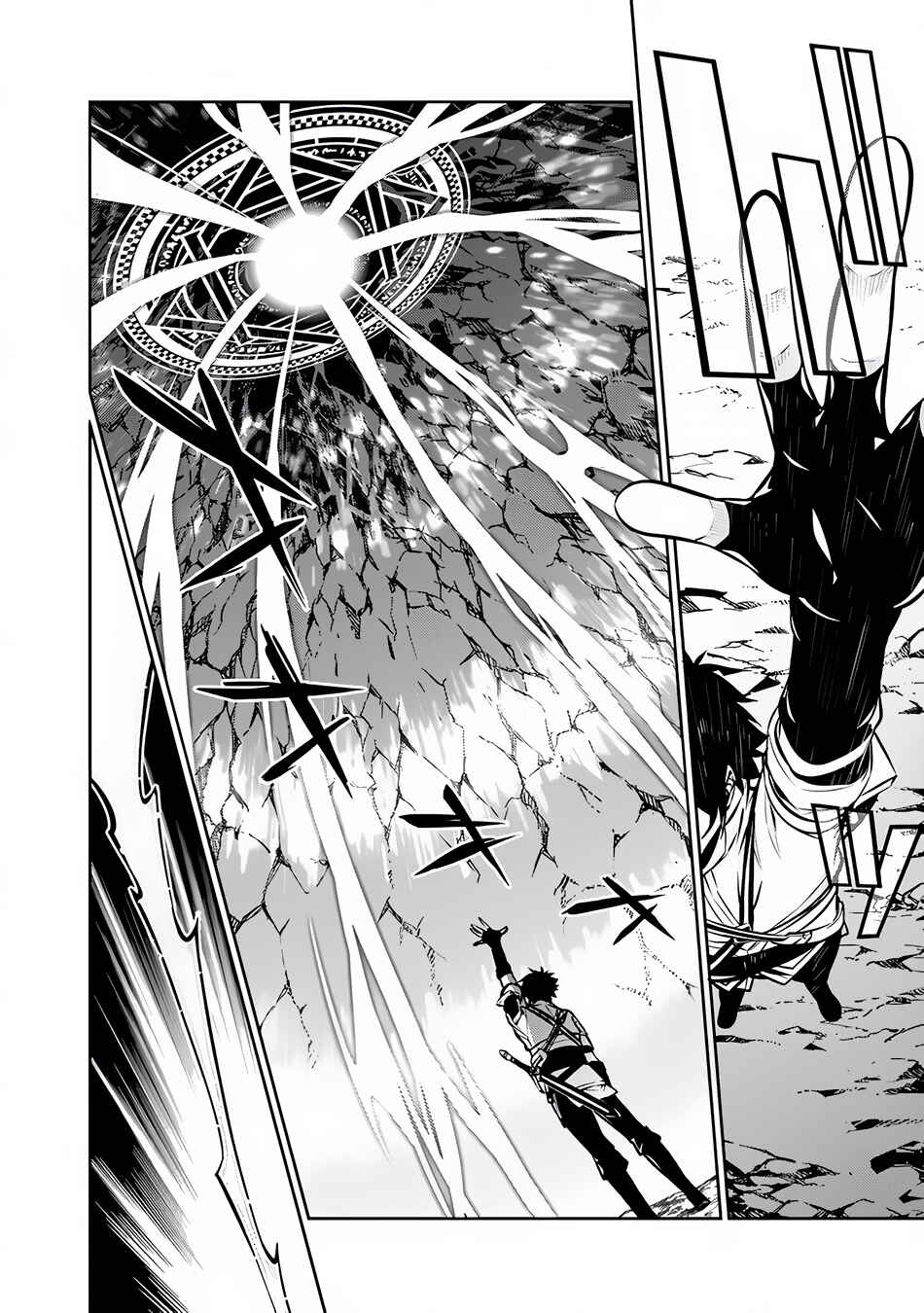 Shijou Saikyou no Mahou Kenshi, F Rank Boukensha ni Tensei Suru ~Kensei to Matei, 2 Tsu no Zense o motta Otoko no Eiyuutan~ Chapter 92 page 7