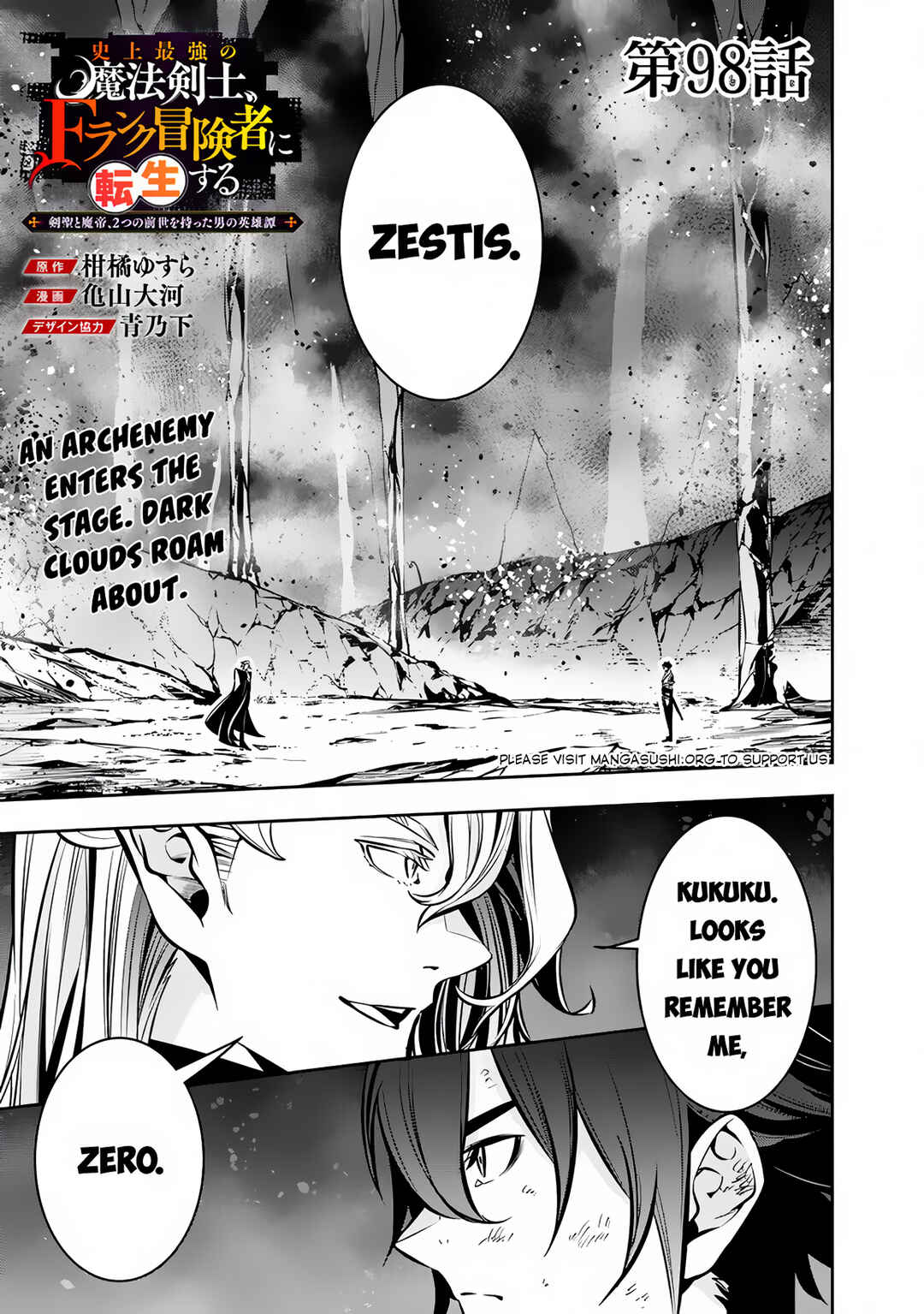 Shijou Saikyou no Mahou Kenshi, F Rank Boukensha ni Tensei Suru ~Kensei to Matei, 2 Tsu no Zense o motta Otoko no Eiyuutan~ Chapter 98 page 1