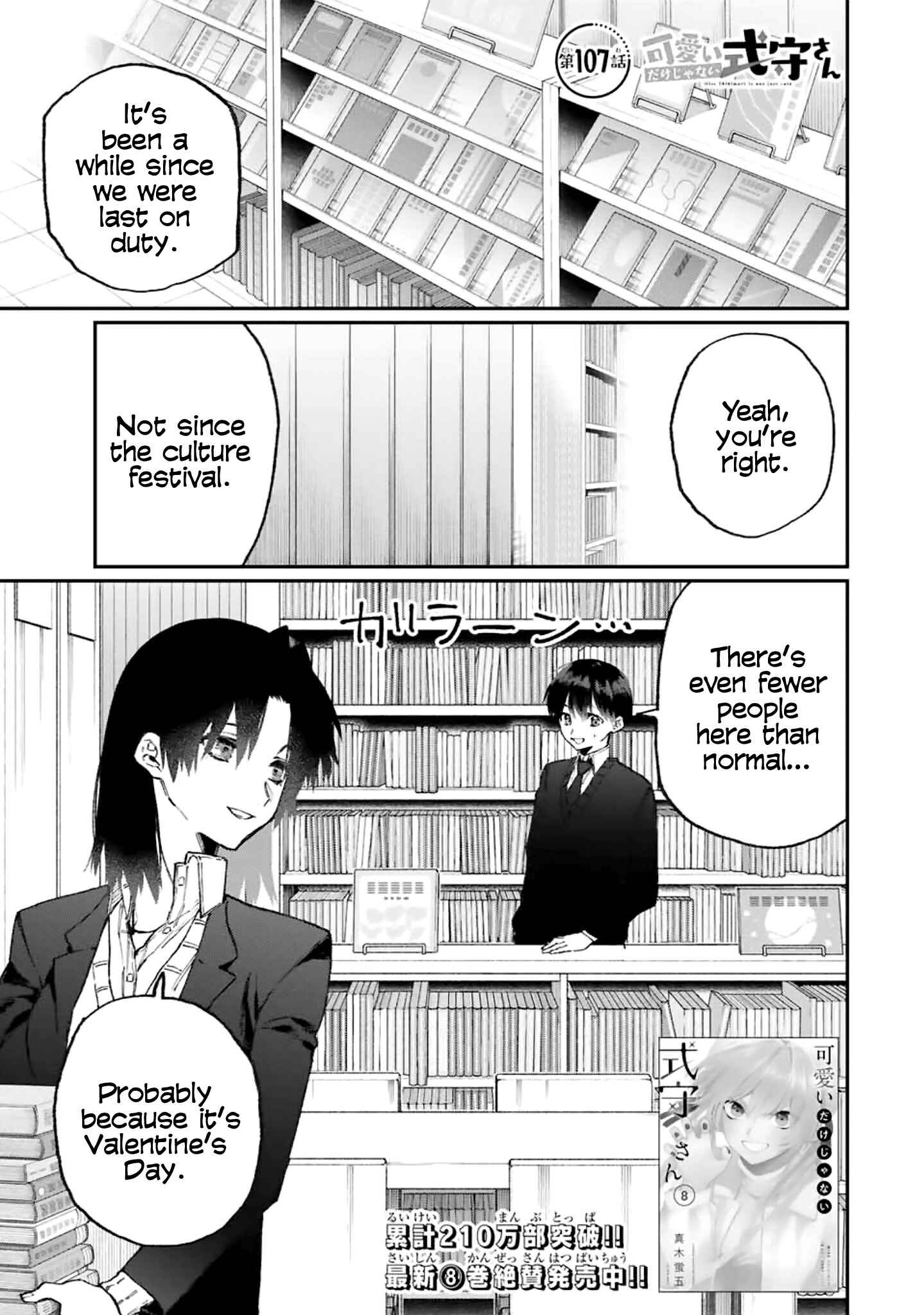 Shikimori's Not Just a Cutie Chapter 107 page 0