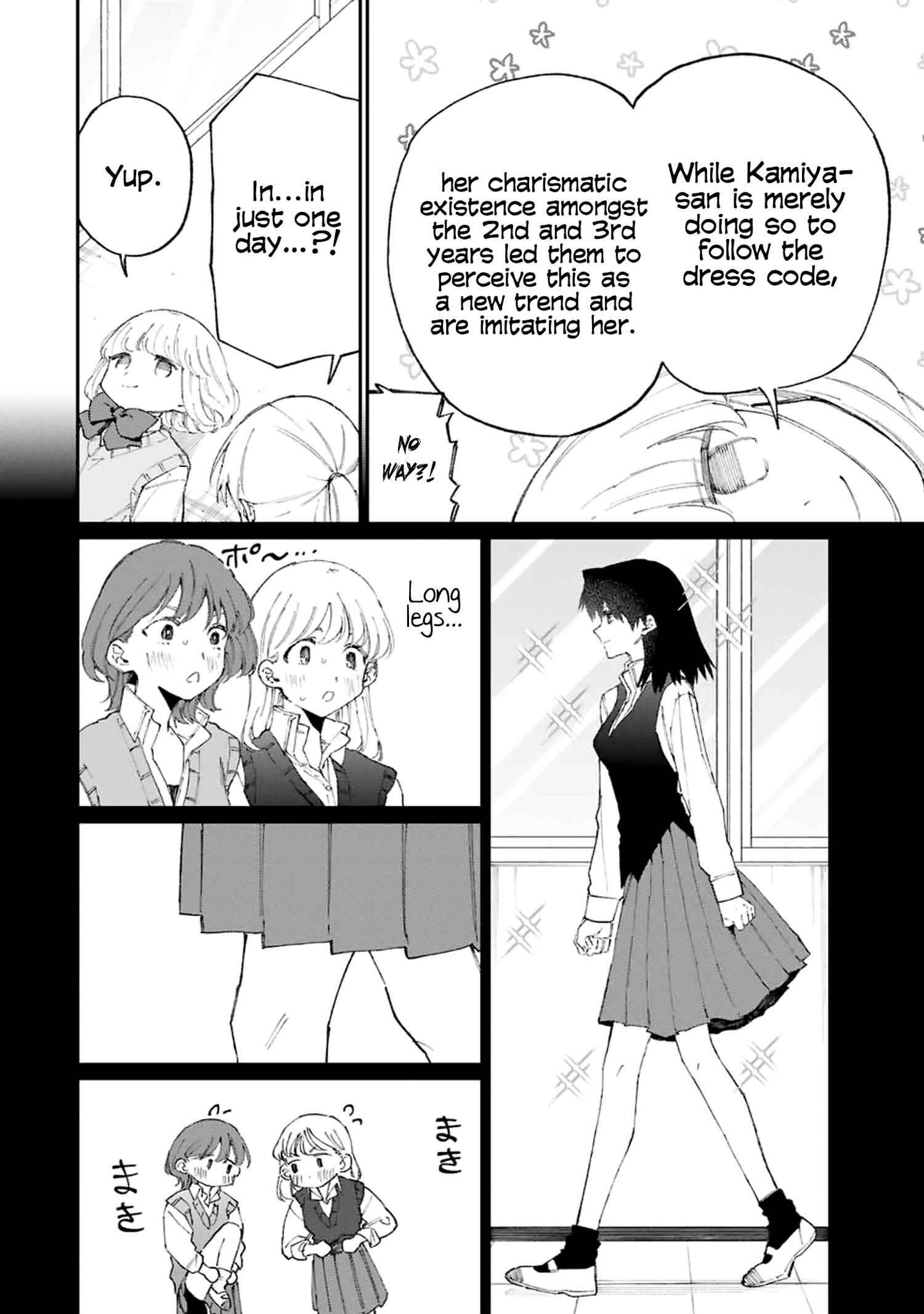 Shikimori's Not Just a Cutie Chapter 124 page 4
