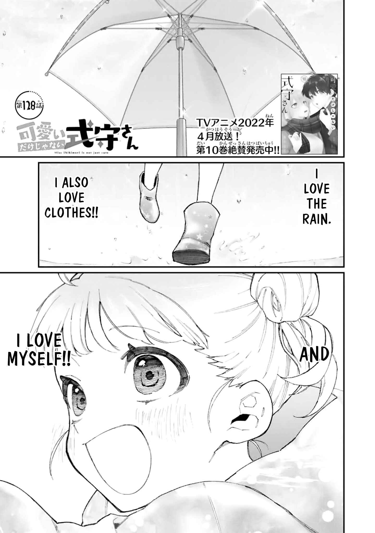 Shikimori's Not Just a Cutie Chapter 128 page 0