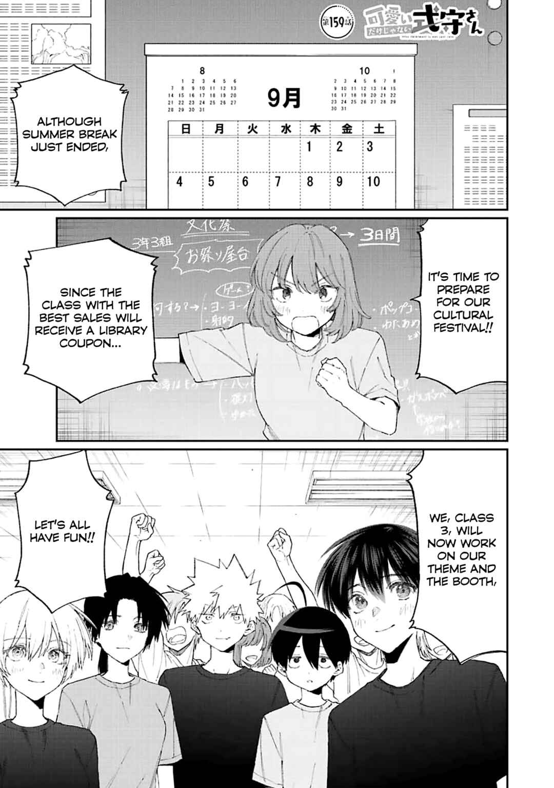 Shikimori's Not Just a Cutie Chapter 159 page 0