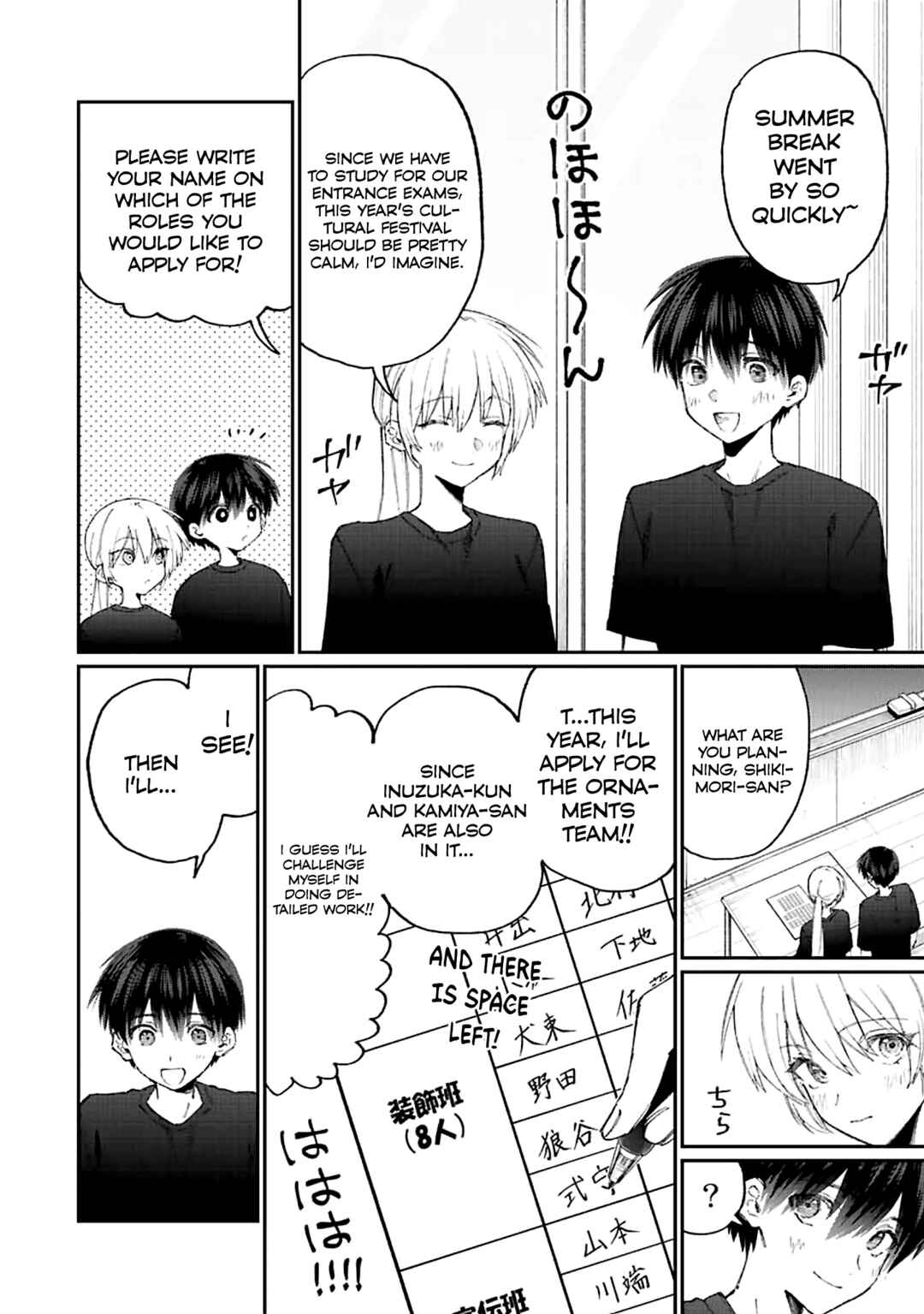 Shikimori's Not Just a Cutie Chapter 159 page 2