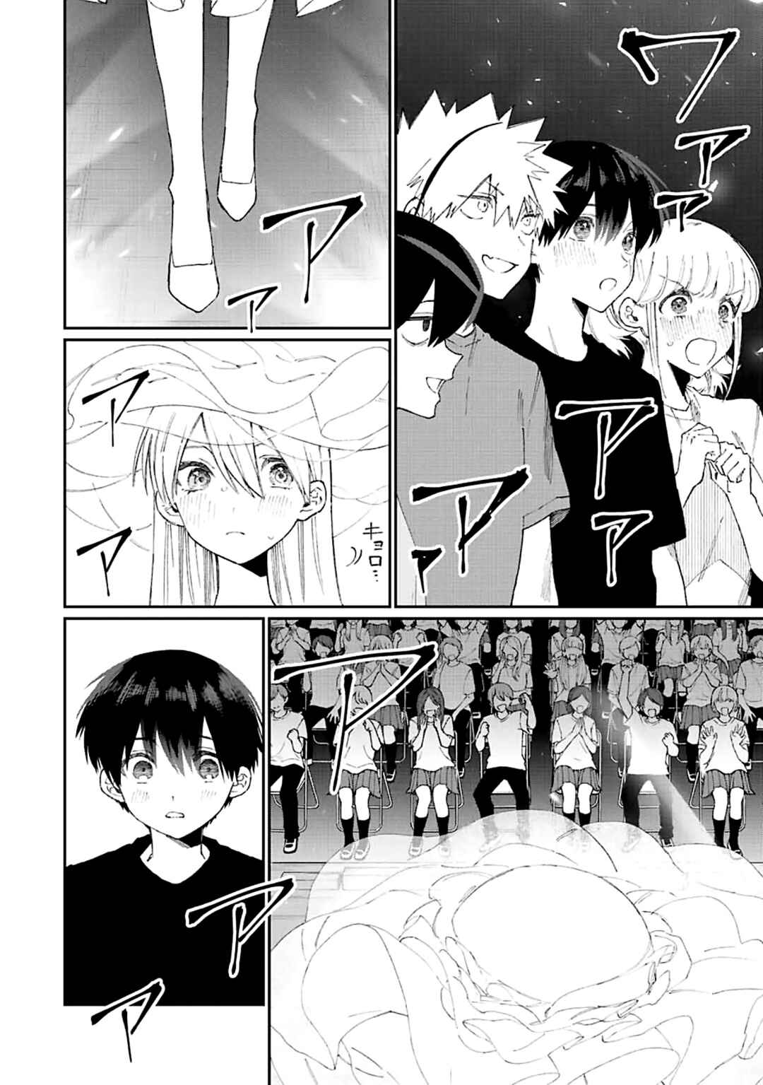 Shikimori's Not Just a Cutie Chapter 163 page 12