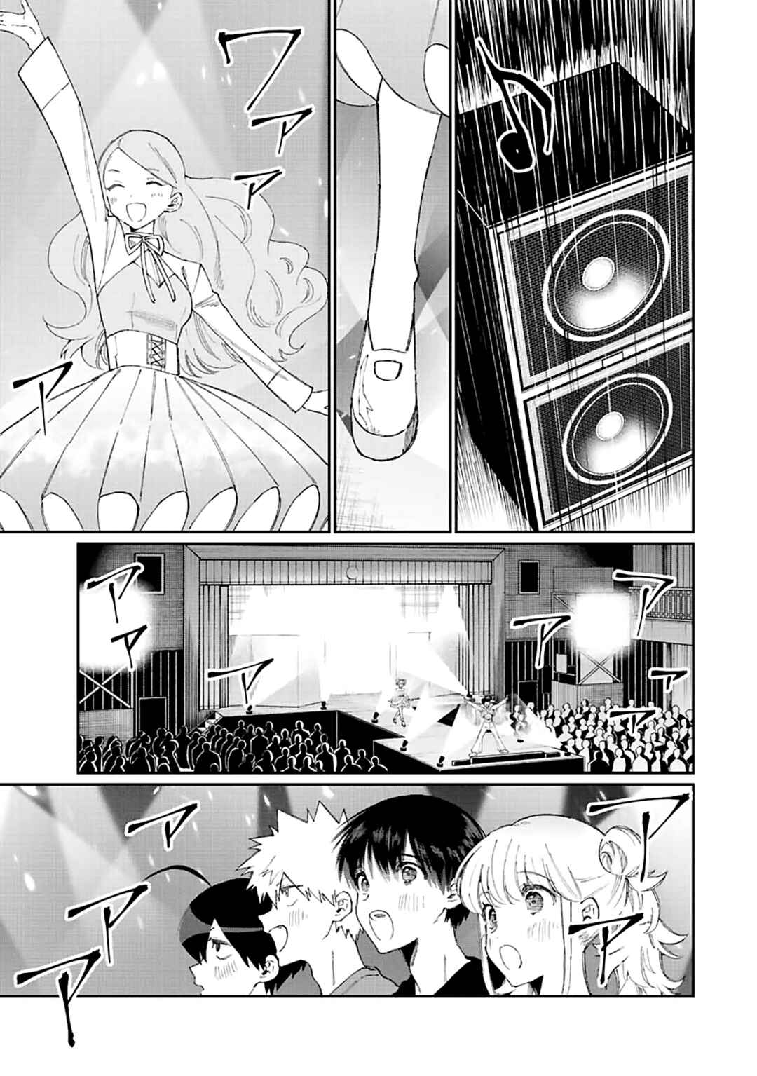 Shikimori's Not Just a Cutie Chapter 163 page 5