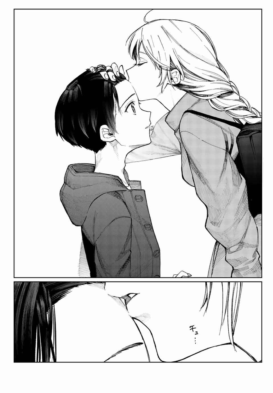 Shikimori's Not Just a Cutie Chapter 17 page 10