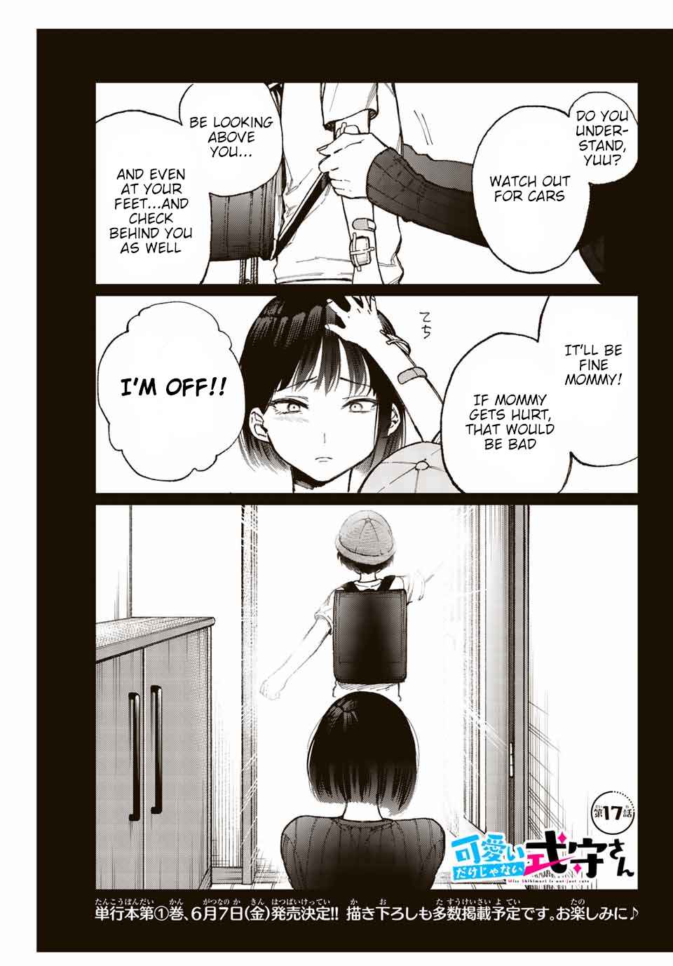 Shikimori's Not Just a Cutie Chapter 17 page 1