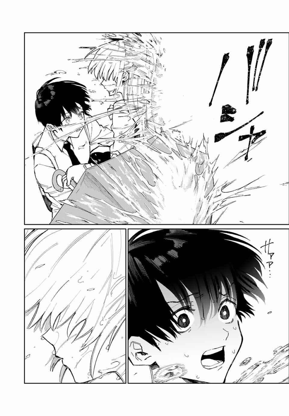 Shikimori's Not Just a Cutie Chapter 22 page 6