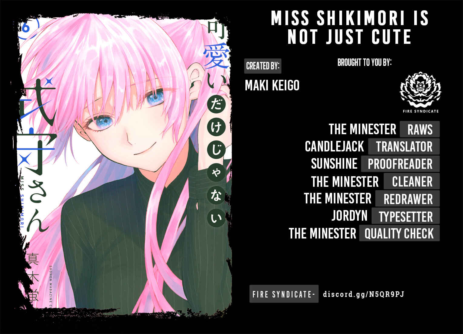 Shikimori's Not Just a Cutie Chapter 88 page 1