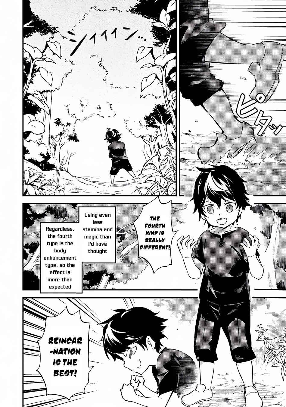 Shikkaku Mon no Saikyou Kenja – Sekai Saikyou no Kenja ga Sara ni Tsuyoku naru Tame ni Tensei Shimashita Chapter 1 page 22