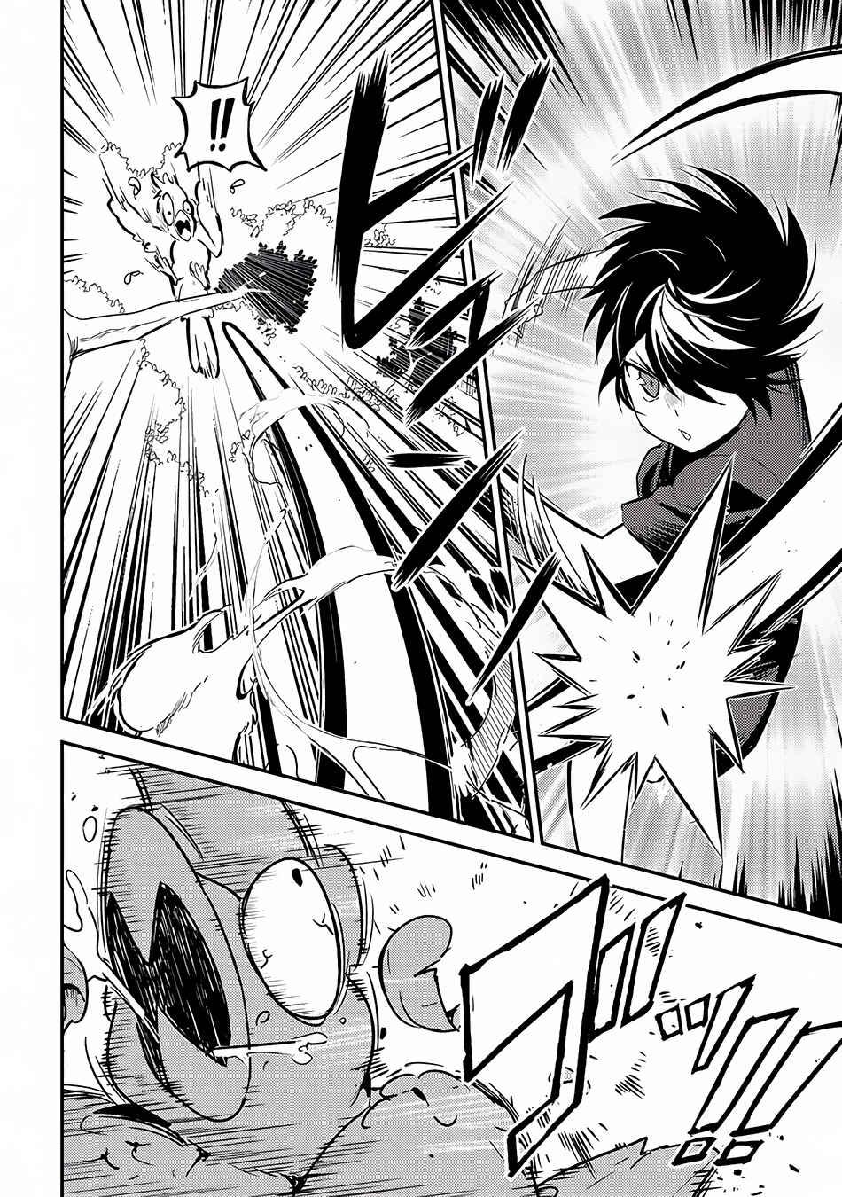 Shikkaku Mon no Saikyou Kenja – Sekai Saikyou no Kenja ga Sara ni Tsuyoku naru Tame ni Tensei Shimashita Chapter 1 page 26