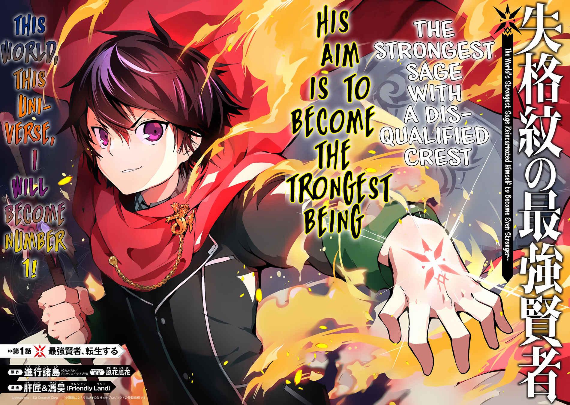 Shikkaku Mon no Saikyou Kenja – Sekai Saikyou no Kenja ga Sara ni Tsuyoku naru Tame ni Tensei Shimashita Chapter 1 page 7