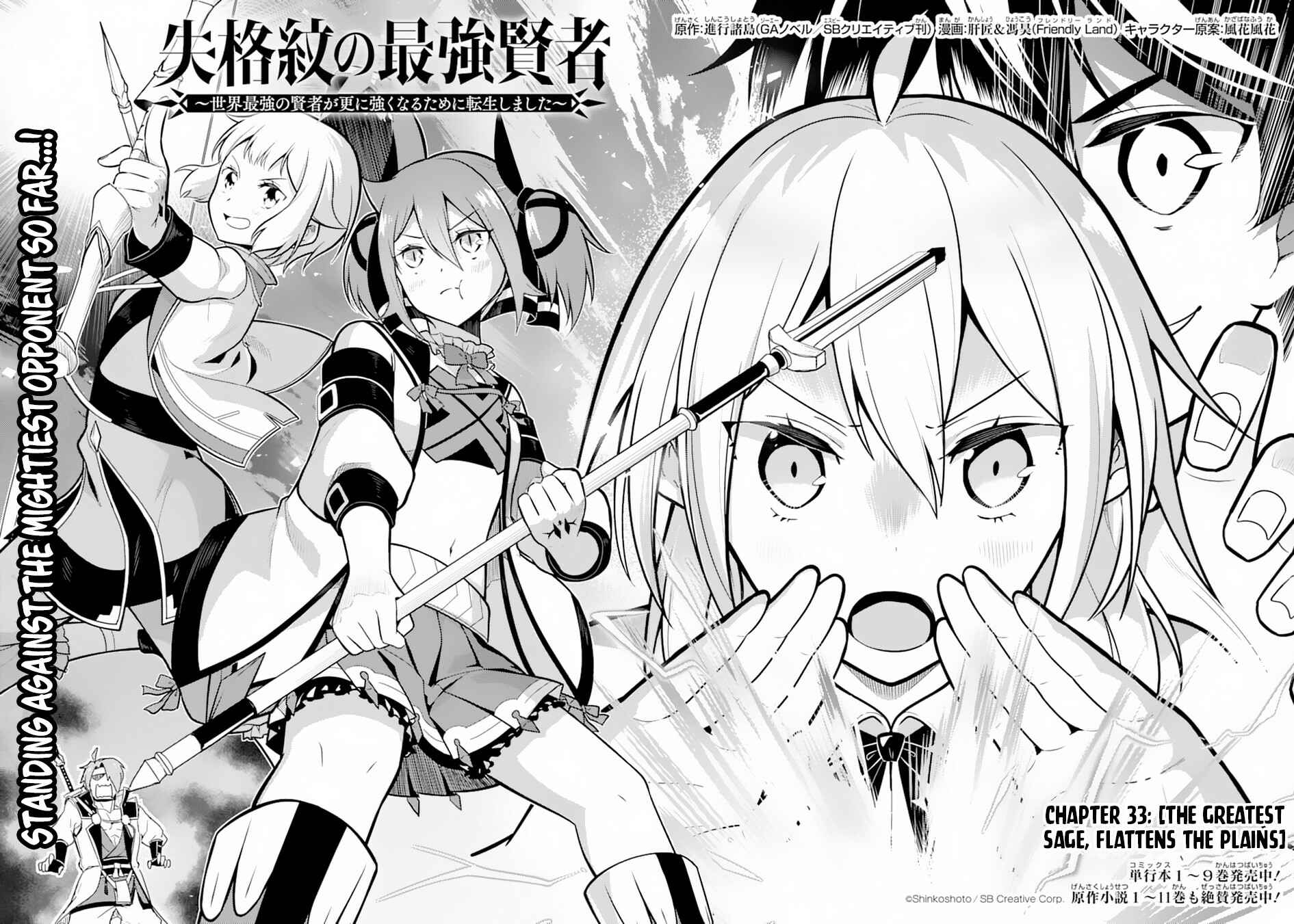 Shikkaku Mon no Saikyou Kenja – Sekai Saikyou no Kenja ga Sara ni Tsuyoku naru Tame ni Tensei Shimashita Chapter 33 page 5