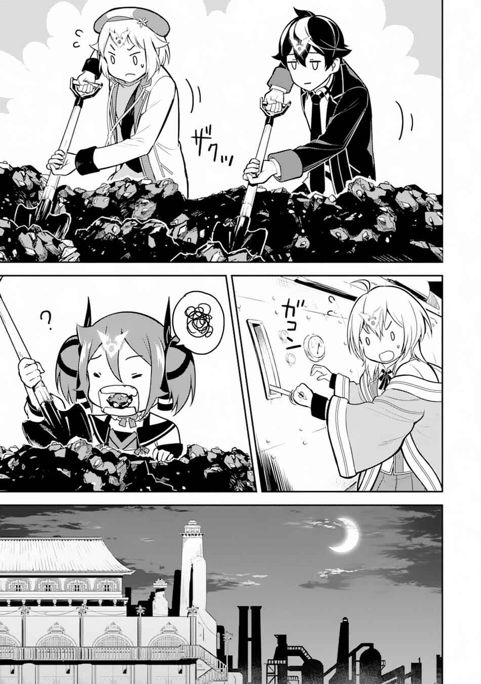 Shikkaku Mon no Saikyou Kenja – Sekai Saikyou no Kenja ga Sara ni Tsuyoku naru Tame ni Tensei Shimashita Chapter 36 page 17