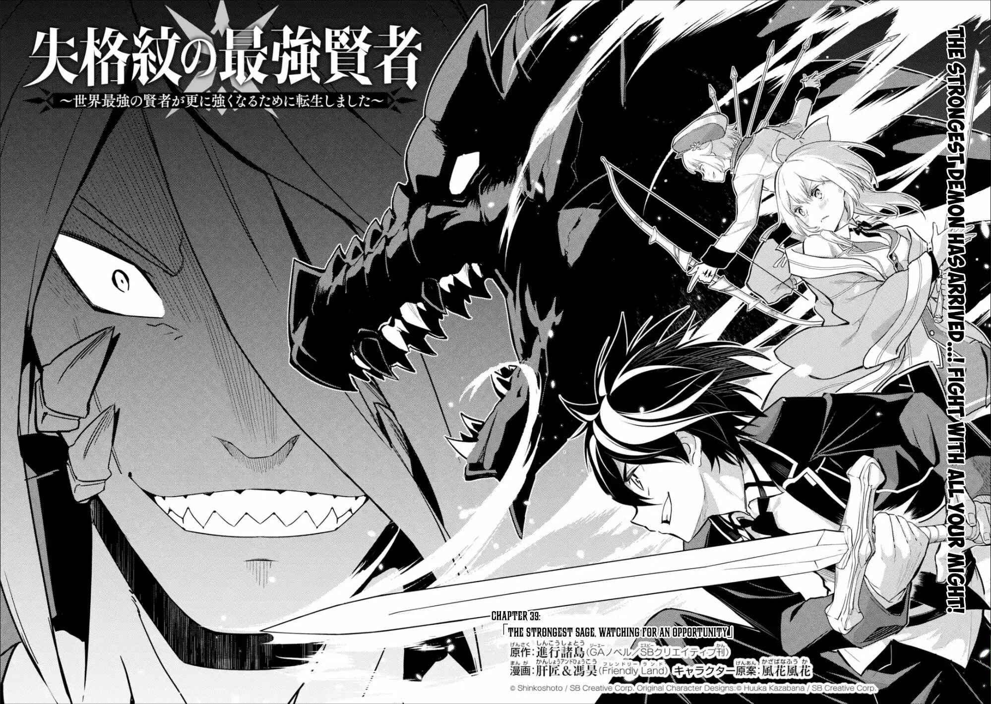 Shikkaku Mon no Saikyou Kenja – Sekai Saikyou no Kenja ga Sara ni Tsuyoku naru Tame ni Tensei Shimashita Chapter 39.1 page 3