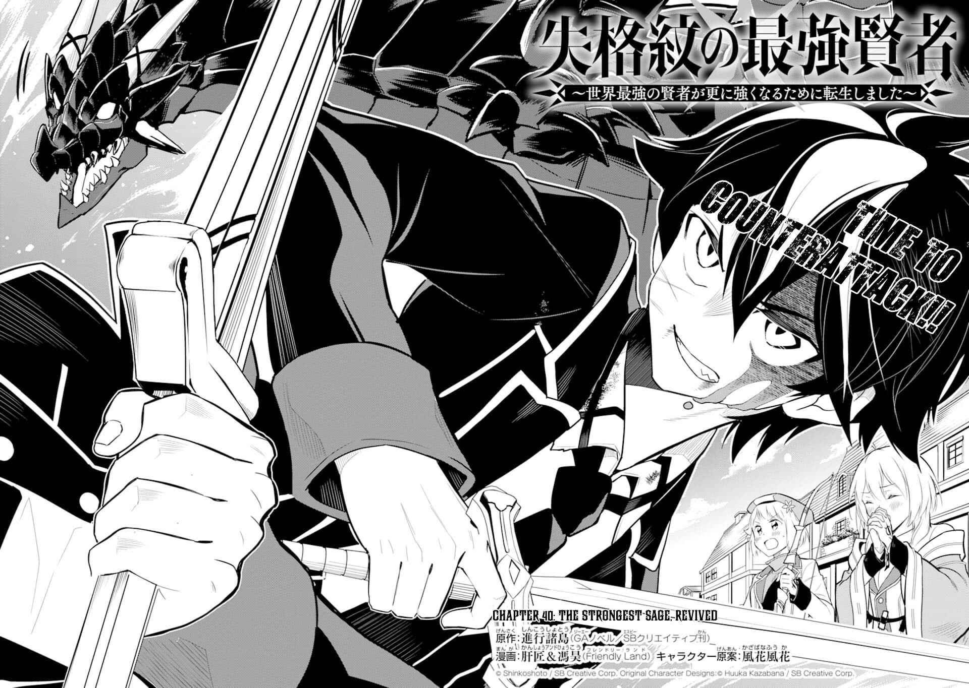 Shikkaku Mon no Saikyou Kenja – Sekai Saikyou no Kenja ga Sara ni Tsuyoku naru Tame ni Tensei Shimashita Chapter 40 page 3